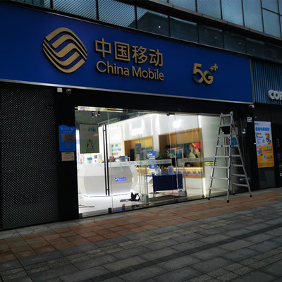 深圳高新科技园移动营业厅维修多玛自动门项目